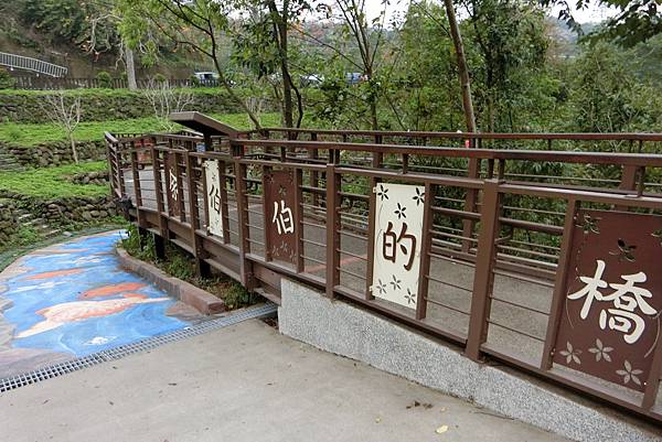 1060326-2峨嵋湖彩繪漂漂河步道.JPG 1060326-2峨嵋湖彩繪漂漂河步道.JPG