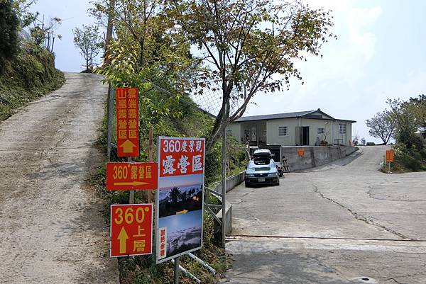 1060408-20司馬限360營地.JPG 1060408-20司馬限360營地.JPG