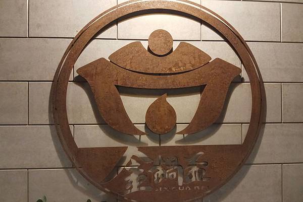 1061118-1金鍋盃.jpg 1061118-1金鍋盃.jpg