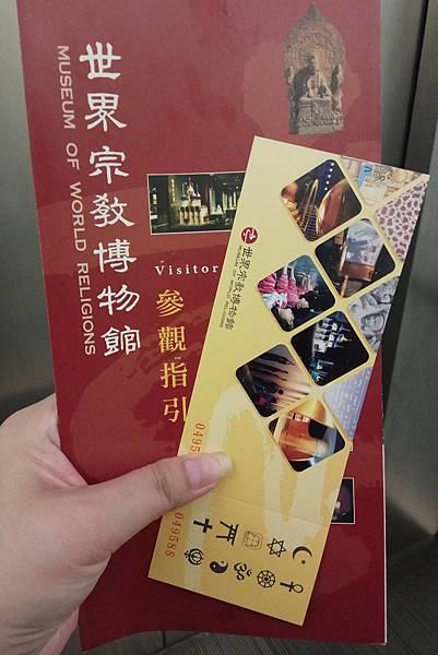 1061117-2世界宗教博物館.jpg 1061117-2世界宗教博物館.jpg