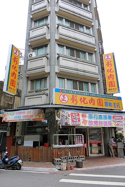 1070304-1正彰化肉圓.JPG 1070304-1正彰化肉圓.JPG