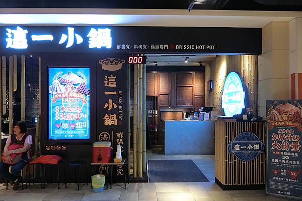 1070421-1這一小鍋.JPG 1070421-1這一小鍋.JPG