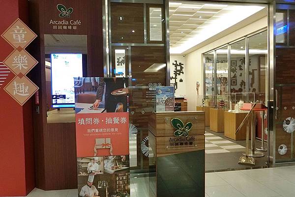 1070421-1麗寶福容田園咖啡廳.JPG 1070421-1麗寶福容田園咖啡廳.JPG