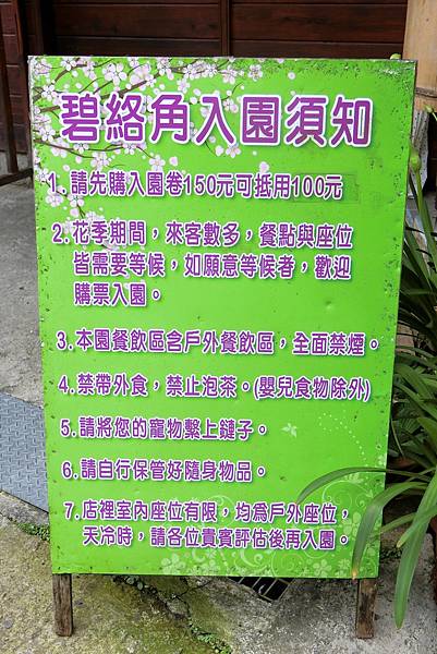1070505-2碧絡角.JPG 1070505-2碧絡角.JPG