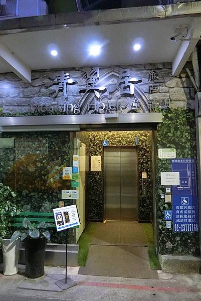 1070526-1清翼居旅店童話館.JPG 1070526-1清翼居旅店童話館.JPG