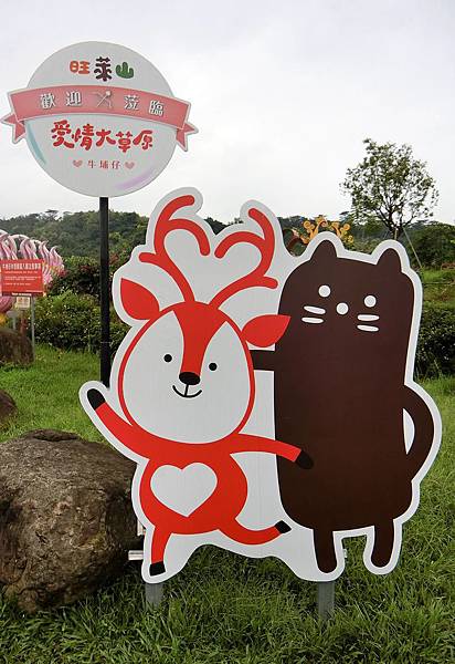1070915-20旺萊山愛情大草原.JPG 1070915-20旺萊山愛情大草原.JPG