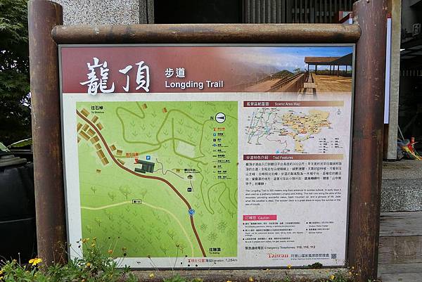 1070916-2巃頂觀日平台.JPG 1070916-2巃頂觀日平台.JPG