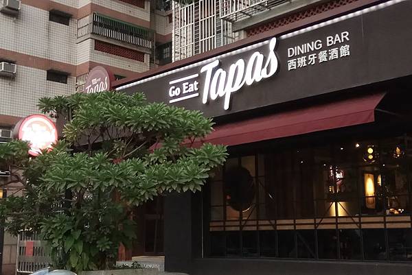 1070920-1GoEatTapas.jpg 1070920-1GoEatTapas.jpg