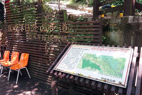 1071007-1鳯崎落日登山步道.jpg 1071007-1鳯崎落日登山步道.jpg