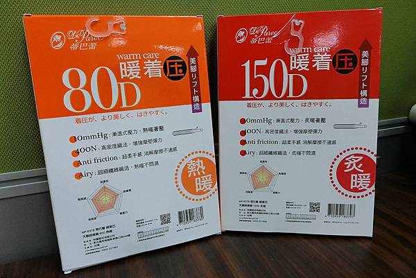 1071129-2蒂巴蕾暖著壓天鵝絨褲襪.JPG 1071129-2蒂巴蕾暖著壓天鵝絨褲襪.JPG
