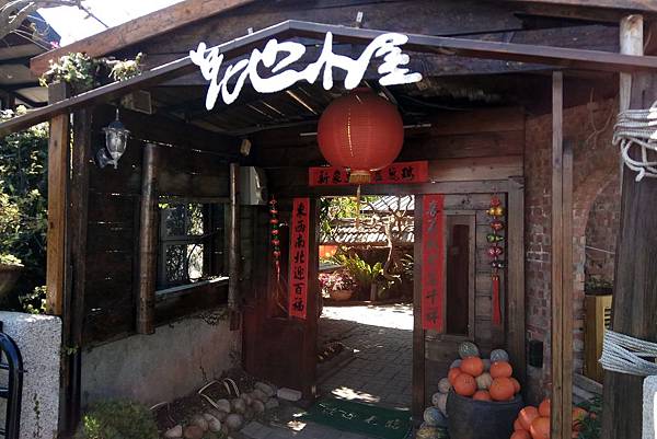 1080207-1卓也小屋.jpg 1080207-1卓也小屋.jpg