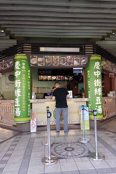 1080304-1郭字號慶中街綠豆湯.jpg 1080304-1郭字號慶中街綠豆湯.jpg