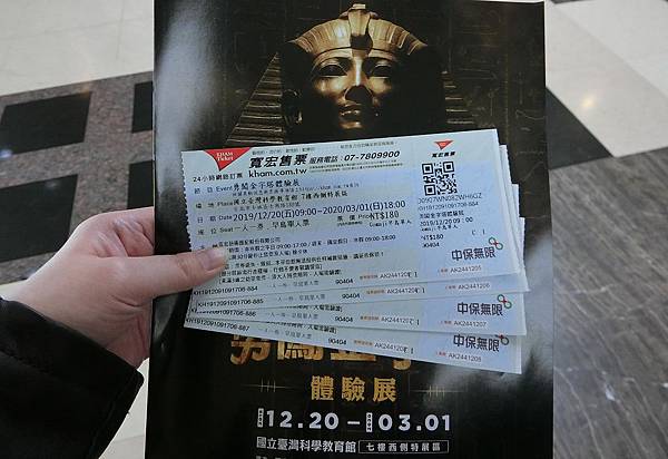 1090201-2勇闖金字塔體驗展.JPG 1090201-2勇闖金字塔體驗展.JPG