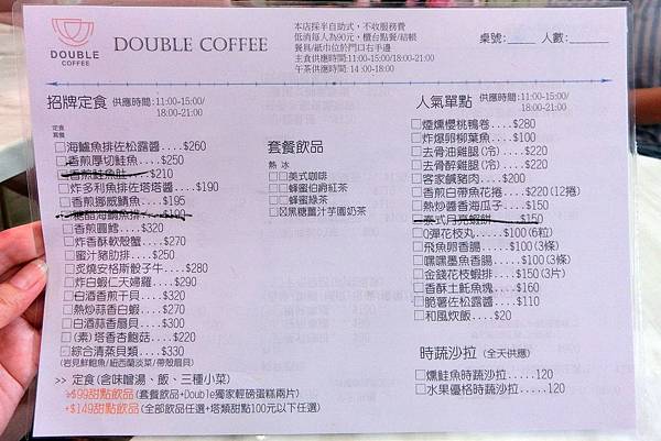 1090325-4 Double Coffee.JPG
