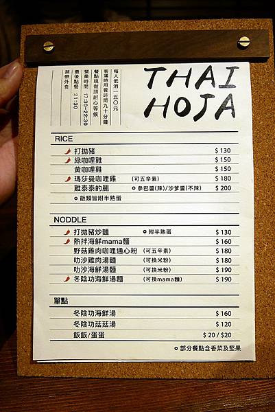 20230125-6夜間部Thai HoJa.JPG