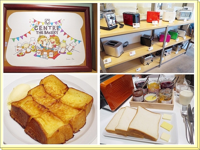 東京銀座最夯午茶 Centre The Bakery 自己的吐司自己烤 可以任選吐司機享受烤三種吐司樂趣的吐司專門店 還有各式果醬奶油隨意搭配 Vivian的美食樂園
