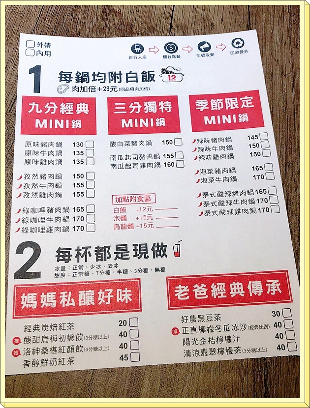 台北松山區 捷運南京復興站 12mini 石二鍋新品牌 可外帶的個人小火鍋 8種美味湯底專人煮好讓你直接開吃