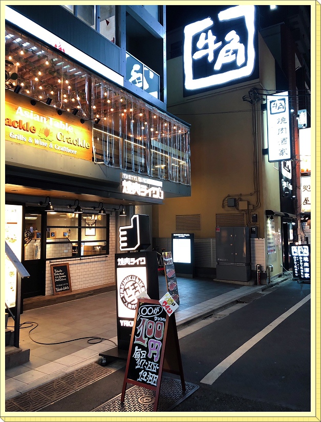 東京一人燒肉推薦燒肉like 燒肉ライク Yakiniku Like 新宿西口店一人一爐c P超高的燒肉 林氏璧和美狐團三狐的小天地