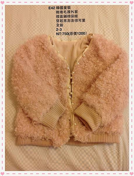 E42 韓國童裝~捲捲毛粉紅毛外套