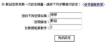 自製不間斷播放器4.bmp