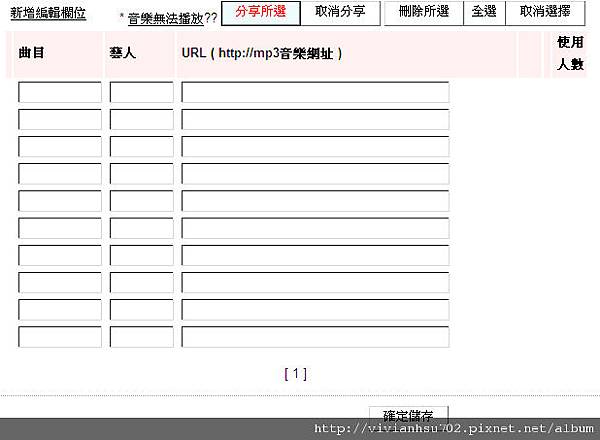 自製不間斷播放器5.bmp