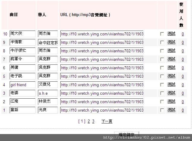 自製不間斷播放器5.bmp