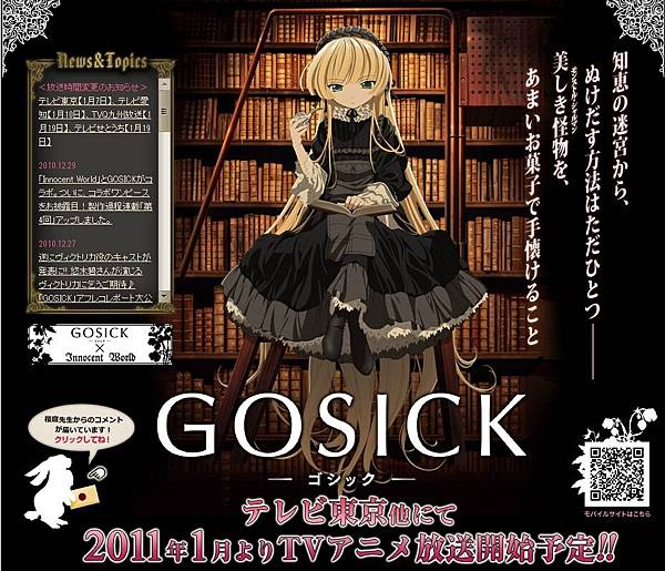 gosick.jpg