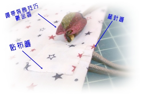 筷袋~ 簡易綁帶式~ 鄉村風~20120402-3.jpg