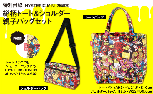日本の流行雜誌 Hysteric Mini 25th Anniversary Book 簡約 生活 Vivian 痞客邦
