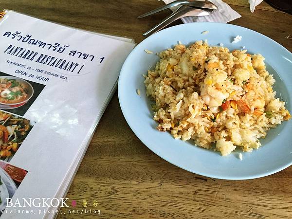 [旅遊]2015。BANGKOK曼谷 好好食。水門市場海南雞、Pantaree Pad Thai、路邊攤打拋豬