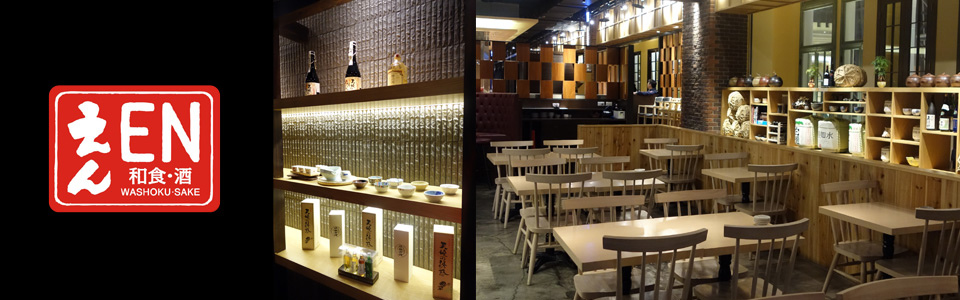 EN和食。酒 (圖片來自官網)http://www.en-banqiao.com.tw/space/box/ EN和食。酒 (圖片來自官網)http://www.en-banqiao.com.tw/space/box/