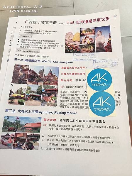 Ayutthaya 大城 Ayutthaya 大城