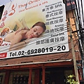 thaiorientspa 東方泰