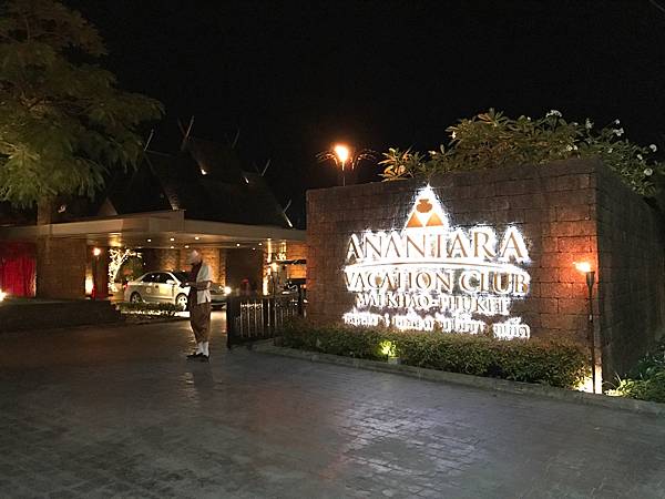 anantara vacation club