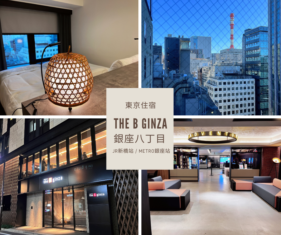 the b ginza 銀座八丁目.png