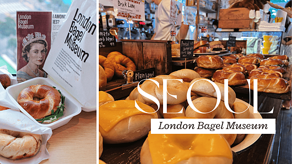 首爾  London Bagel Museam