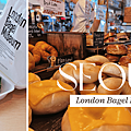 首爾  London Bagel Museam