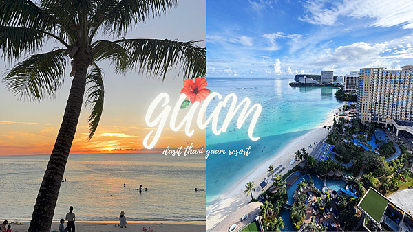 Dusit thai guam resort 關島都喜天麗度假酒店 Dusit thai guam resort 關島都喜天麗度假酒店