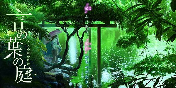 新海誠動畫作品 言葉之庭 Ost原聲帶 主題曲 秦基博 Rain 中字mv 紙飛機電台 痞客邦 新海誠動畫作品 言葉之庭 Ost原聲帶 主題曲 秦基博 Rain 中字mv 紙飛機電台 痞客邦