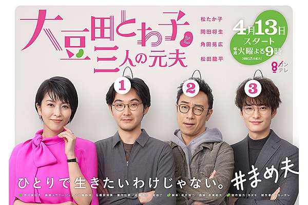 日劇 大豆田永久子與三個前夫 片尾曲 Stuts 松隆子with 3exes Presence 7版歌詞翻譯 解析 紙飛機電台 痞客邦