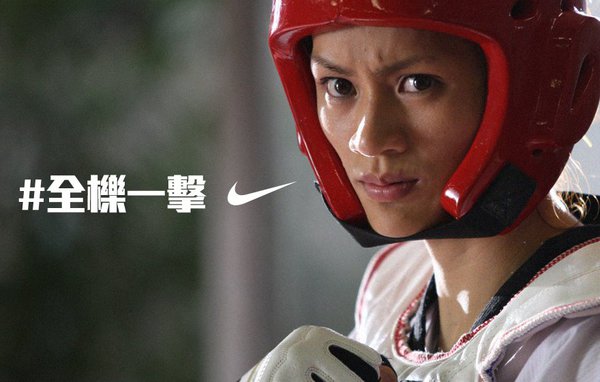 2013年NIKE女生運動節