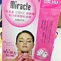 【網購開箱※試※】懶人保養術之面膜在手希望無窮，Dr.Hu Miracle 3D 雙耳掛雙提拉彈力面膜系列 (8).jpg