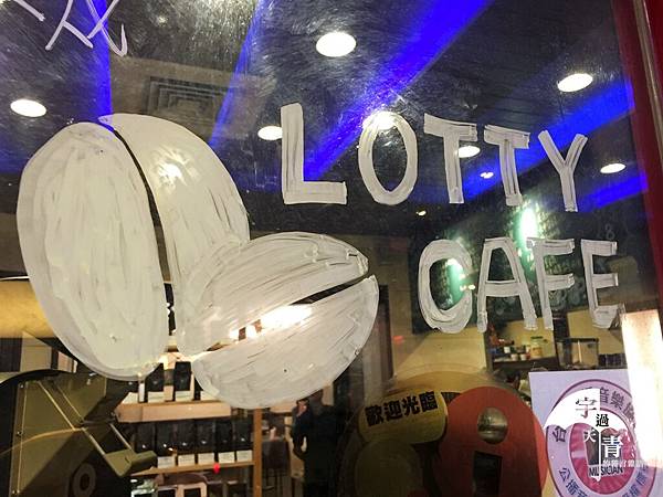 【咖啡廳簡餐@台北晴光中山國小】Lotty Cafe綠蒂咖啡溫馨小品咖啡廳。食我