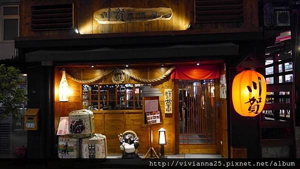 【日式燒烤居酒屋推薦＠台北市民大道捷運忠孝敦化】 川賀燒烤居酒屋－市民店 串燒小酌聚餐推薦