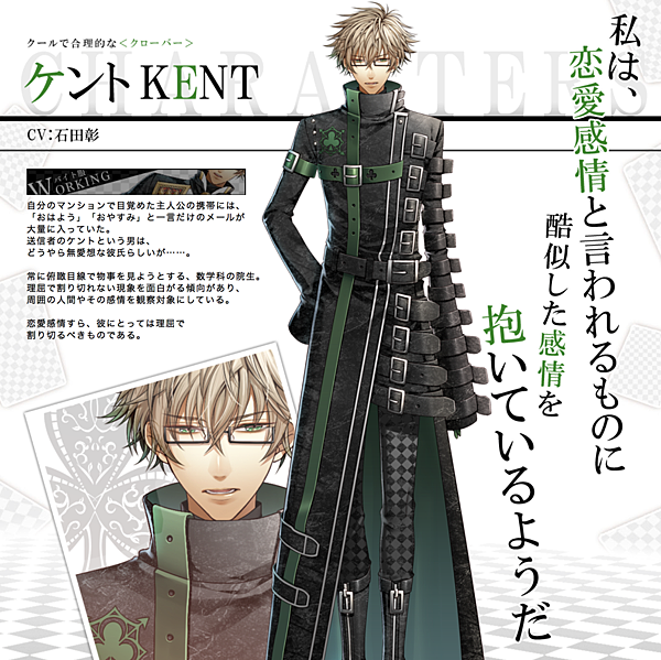 Amnesia V Edition Kent ケント 夢の乙女回憶 痞客邦