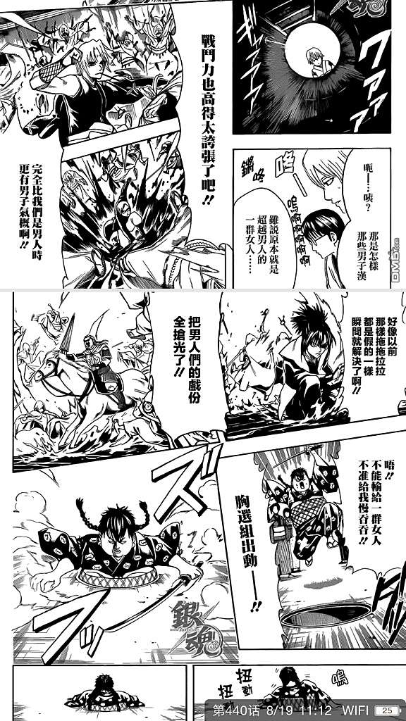 動畫銀魂全員性轉篇 275 277話 觀後感 夢の乙女回憶 痞客邦 動畫銀魂全員性轉篇 275 277話 觀後感 夢の乙女回憶 痞客邦