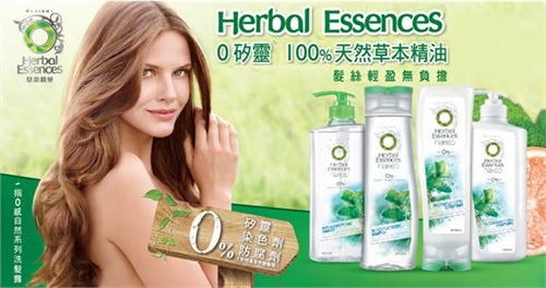 【體驗】Herbal Essences 100%天然草本精油 髮絲輕盈無負擔.jpg