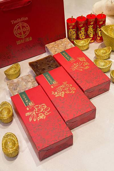添好運首次在台灣推出年節禮盒，推出台灣添好運限定版「好好食年糕禮盒」（圖片提供：和億集團）