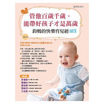 2019 育兒書推薦 -精選 育兒書 &資訊分享，無論幾胎都照書養@空姐媽咪