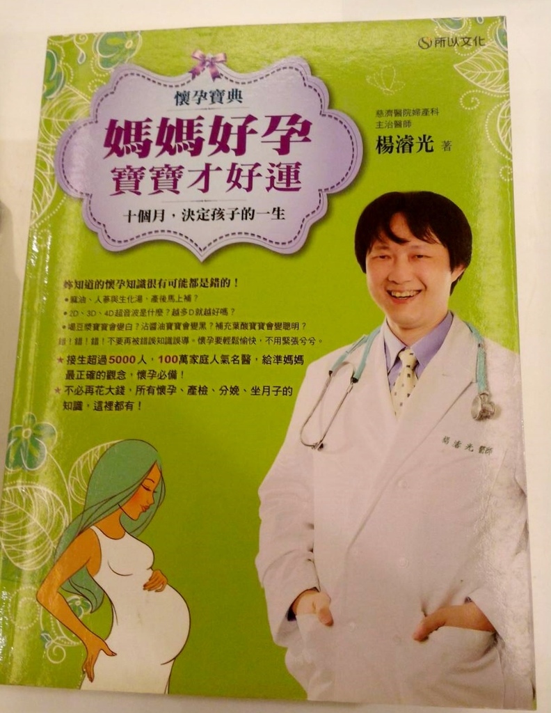 媽媽好孕寶寶好運.jpg 媽媽好孕寶寶好運.jpg